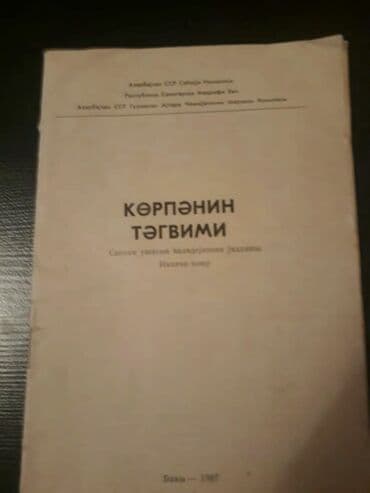 бесплатные объявления: Книги о воспитании детей. Чтобы посмотреть все мои объявления, нажмите — 4