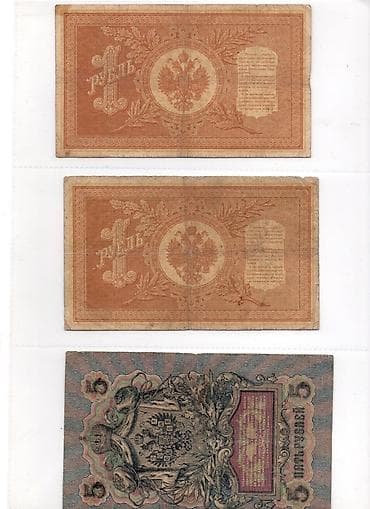 1 Rubl, 1898 il — 2