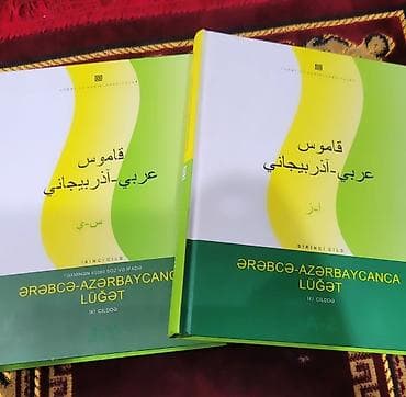 death note turkce: 2 cildlik ərəb dili lüğəti - Rafiq Əliyev. Az sayda var. Almağa — 1