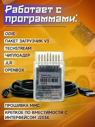 chery tiggo ehtiyat hisseleri: Tactrix Openport 2.0 . Diaqnostika və proqramlaşdırma cihazı. Cihaz — 2