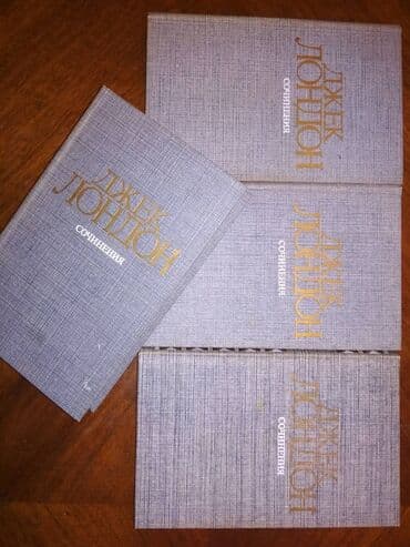 kaybolan yıllar 50 bölüm: Джек Лондон (Cek London). Избранные произведения в 4-х томах — 1