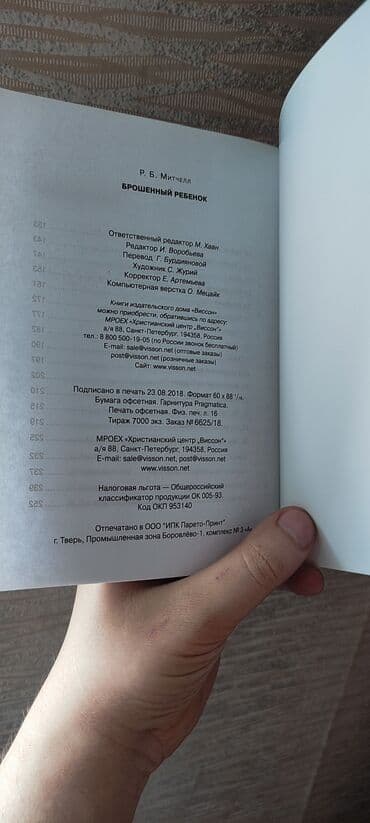 kaybolan yıllar 50 bölüm: Брошенный ребенок. Новая не читанная. Unvan Bakıxanov ( Razin) Адрес — 4