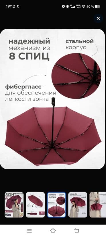 Quruducular: Bordo rəngli avtomat çətir(zontik) - Üçqat yığılan kompakt dizayn – — 4