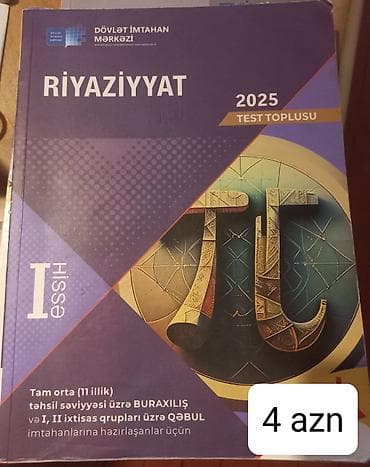 Riyaziyyat 11-ci sinif, Ödənişli çatdırılma