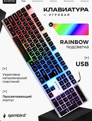 Gembird oyun klaviaturası - Rəngli Rainbow işıqlandırma: bütün səth