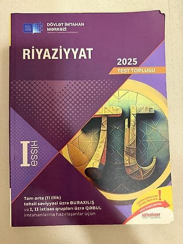 2025: Məhsul: Riyaziyyat 2025 – Test Toplusu (I hissə) - Nəşriyyat/qrif — 1