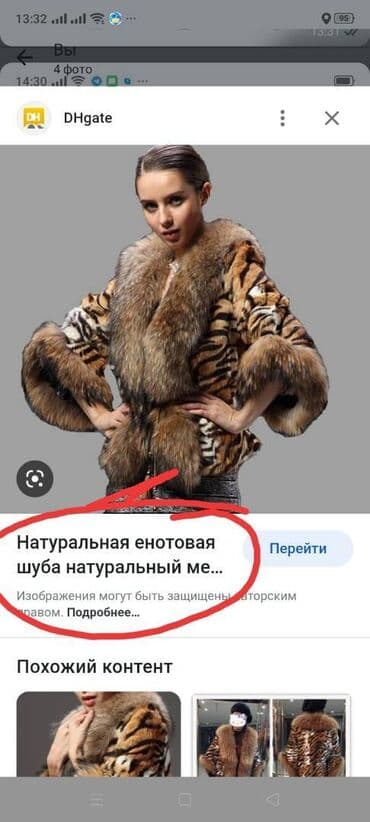 Cinslər: Brend: Lady Sharm (LSH) Məhsul: Təbii xəz qadın şubası - Material — 1