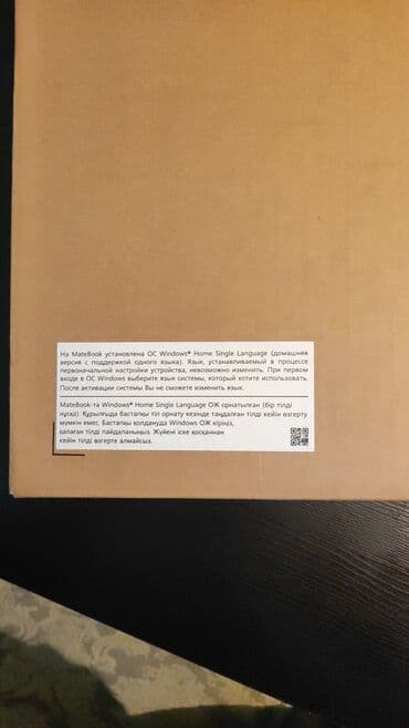 Huawei: Huawei noutbuk - Model xətti: Huawei MateBook seriyası (korpusda — 8