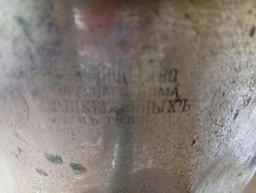 sinavar: Antik samovar korpusu – Rusiya imperiyası dövrünə aid nişanlı - — 8