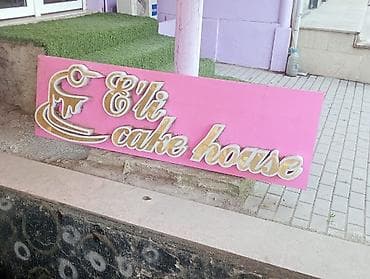 banner reklam: Bele bir reklam.var.sirniyyat yeri işlədənlər ala biler.Ünvan — 1