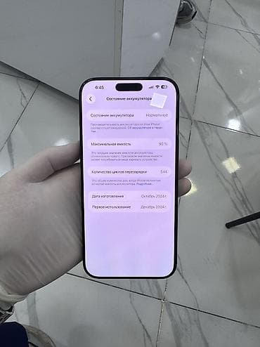 16 pro max satış: IPhone 16 Pro Max, 256 GB, Black Titanium — 5