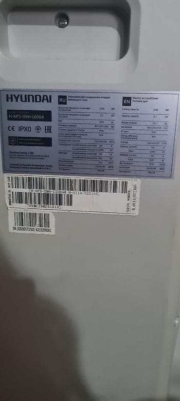 yupiter yp 333 software download: HYUNDAI H-AR3-09H-UI004 – portativ tip kondisioner Texniki — 1