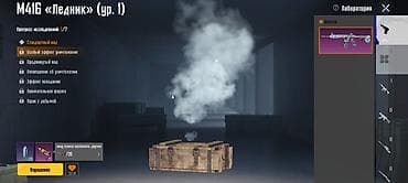topdan geyim: PUBG Mobile hesabı. Hesabın əsas görünən xüsusiyyətləri: - Səviyyə — 7