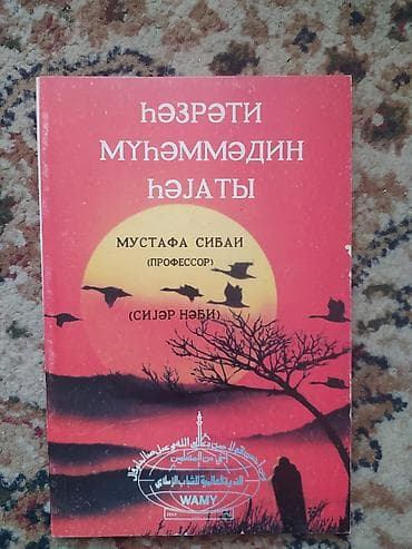 heyat mubarizedir: Dini kitablar toplusu - “İmam Hüseyn” – sərt üzlü nəşr. Məzmunu imam — 5