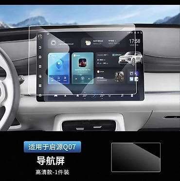 Q07 Qiyuan 07 şüşə qoruyucu (naviqasiya/infotainment ekranı üçün)