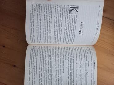 молоко и мед книга бишкек: Художественная литература — 3