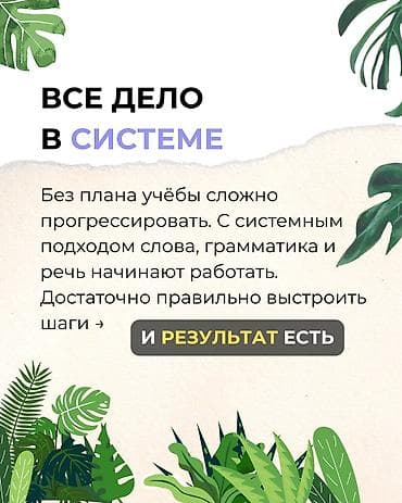 Texnikanın təmiri: Xarici dil kursu, İngilis dili, Böyüklər üçün, Uşaqlar üçün, Diplom, sertifikat — 3