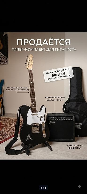 Elektron gitara, Fender, 6 sim, Yeni, Ünvandan götürmə