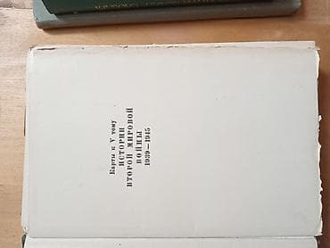 Məhsul: “История Второй мировой войны 1939–1945” (Rus dilində) — 4