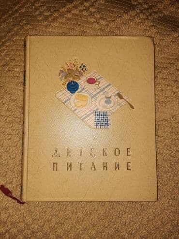 липотрим в железной банке: Детское питание — 1