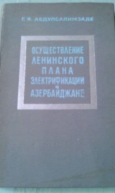 сколько стоит мотоцикл: Продаются разные книги. Одна книга 30 манат — 16