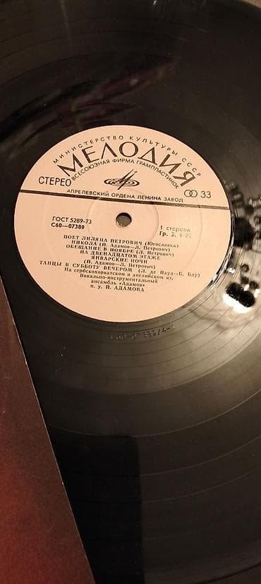 Vinil plastinkalar satılır lalafo.az -da Vinil plastinkalar satılır