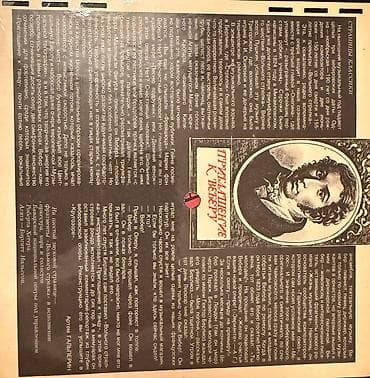 Охота и рыбалка: Vinil plastinka – “Мелодии зарубежного экрана” (Melodiya, USSR — 2