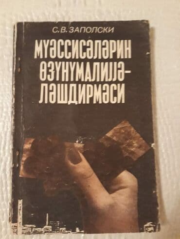 продажа книг бу: Kitablar. Чтобы посмотреть все мои объявления, нажмите на имя — 11