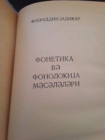 Книги и журналы: Учебники: Самоучитель "Изучаем азербайджанский язык" и другие. Чтобы — 3