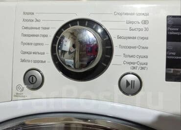 Швейные машины: Стиральная машина LG, 6 кг, На запчасти, Есть сушка — 2