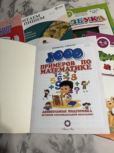 bala at: Rus dili balaca usaqlar ucun hazirliq kitablari satilir. Tezedir usaq — 2