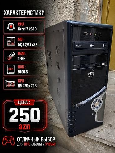 сколько стоит компьютер в азербайджане: CPU: Core i7 2600 MB: Gigabyte Z77 RAM: 16GB HDD: 500GB GPU: R9 270x — 1