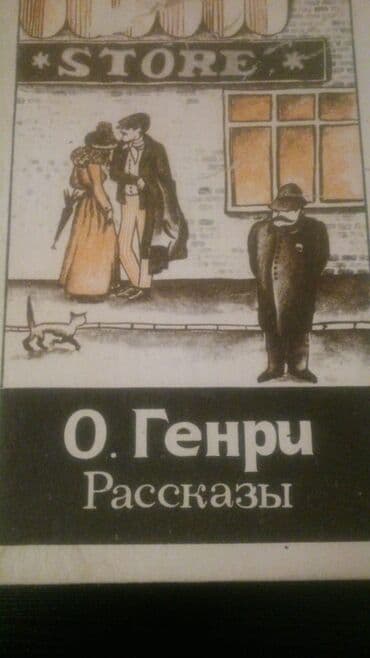 продажа книг бу: Книги. Чтобы посмотреть все мои обьявления,нажмите на имя продавца — 19