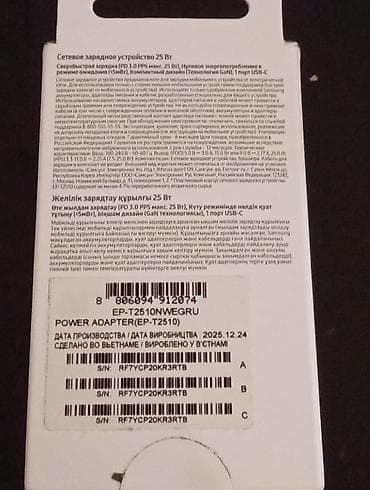 samsung notebook adapter: Samsung 25W Power Adapter (EP-T2510). Yenidir — 2