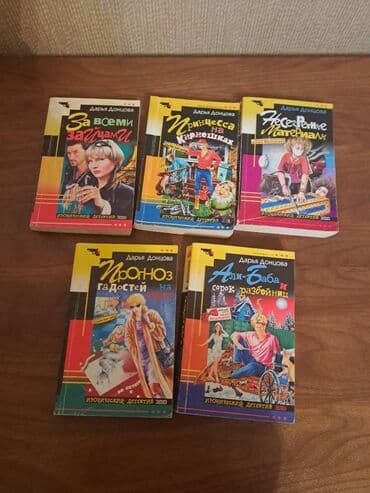 продажа книг бу: Книги,распродажа Цены от трех манат Донцова и много других авторов — 3