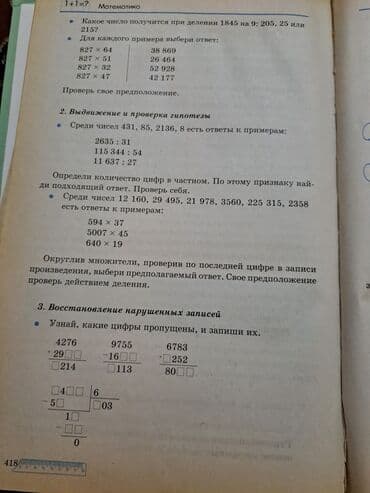 русский язык 2 класс мсо: Большая энциклопедия начальной школы(полный курс начальной школьной — 9