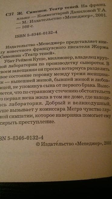 kitabca: Словари французского языка — 8