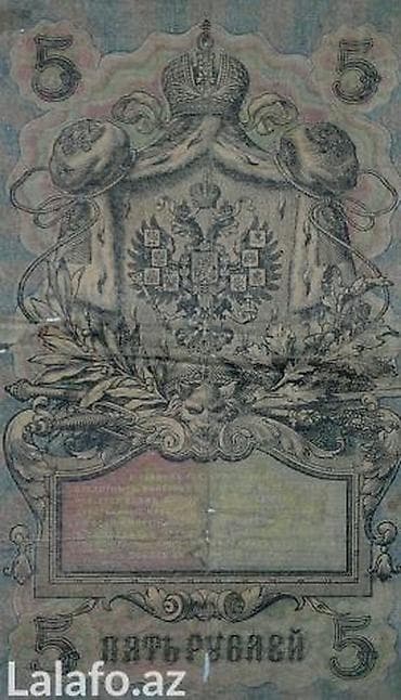 kohnə pullar alıram: 1 Rubl, 1909 il, Vəziyyəti: Yaxşı — 1