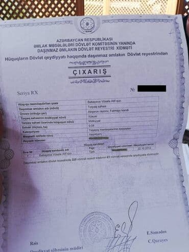 фортуна агентство недвижимости: 16 соток, Собственник, Купчая — 7