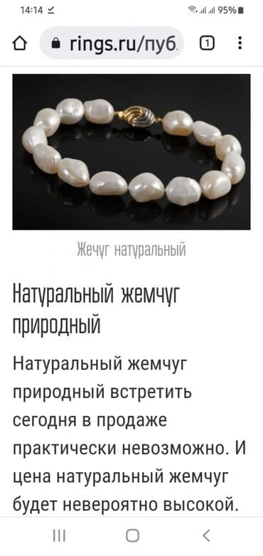 şahmeran qolbaqlar: Qədimi natural mirvari dənələri 256 ədəd, ideal vəziyyətdə Digər — 3