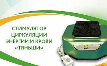 GERÇ - stimulyator aparatı hər kəsin "ev həkimi" kimi tanıdığı aparat — 1