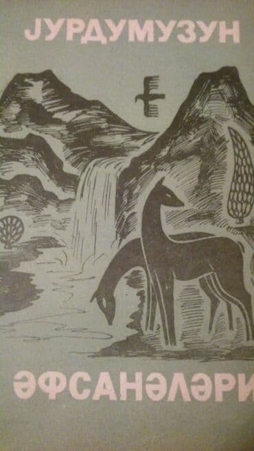 не грусти книга купить в бишкеке: Kitablar. Чтобы посмотреть все мои объявления,нажмите на имя продавца — 4