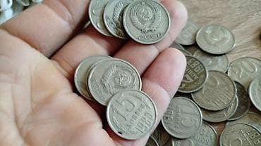 Məhsul: SSRİ dövrünə aid xırda pullar toplusu Təsvir: - Kətan kisədə — 4