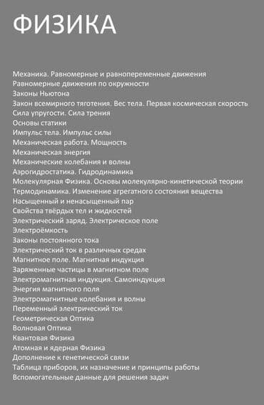 fizika 8 ci sinif pdf: Пособи по физике которая охватывает всю школьную программу которая — 1