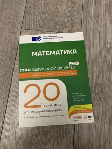 güvən 11 ci sinif ingilis dili: Testler,kitablar — 9