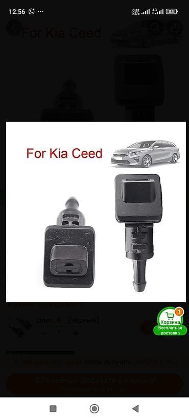 Kia Ceed modelləri üçün nəzərdə tutulmuş bu qara rəngli şüşəyuyan