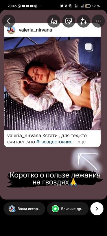 nerd taxta qiymeti: Доска садху, в простой речи гвозди, йога доска с гвоздями) Подходит — 4