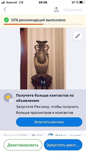 gül: Вазы — 3