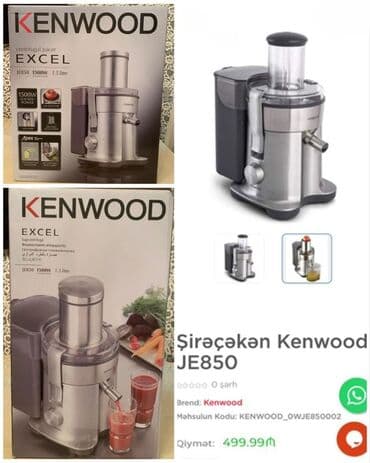 Аудиотехника: Соковыжималка Kenwood, Центробежная — 1