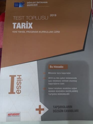 мсо по английскому 2 класс баку: Qiyməti razılaşma yolu ilə — 3